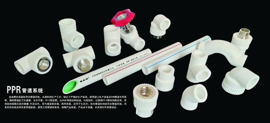 PPR管材的优点